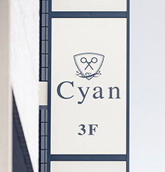 Cyan（シアン）日暮里店のギャラリー画像11