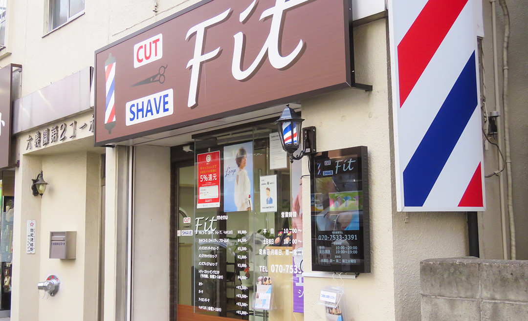cut＆shave Fit（フィット）の店舗画像4