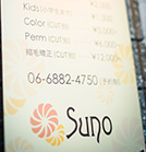 suno（スーノ）のギャラリー画像11