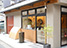 SPA Nursery JAPAN（スパナーセリージャパン）の店舗画像1
