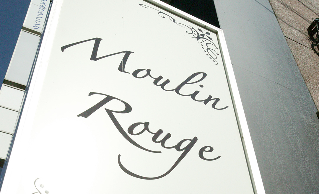 Moulin-R（ムーランアール）の店舗画像5