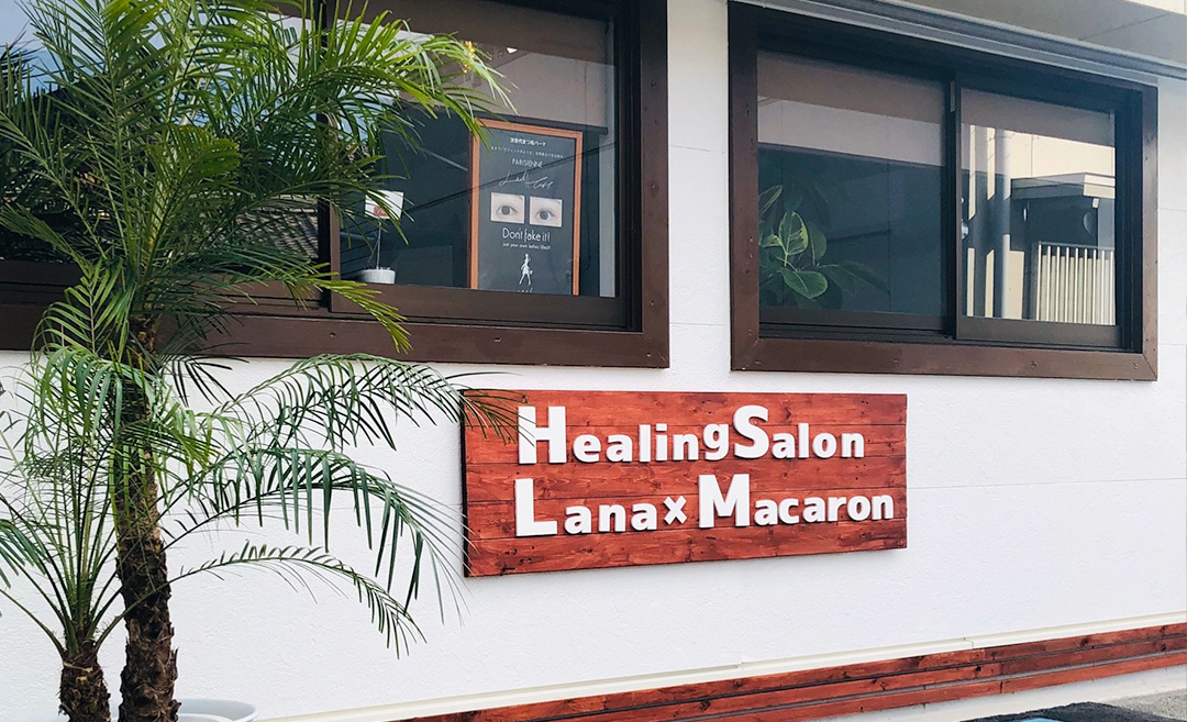 Healing salon Lana×Macaron（ヒーリングサロンラナアンドマカロン）の店舗画像5