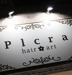 Plcra hair art（プルクラヘアーアート）のギャラリー画像01