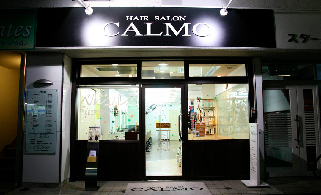 HAIR SALON CALMO（ヘアサロンカルモ）の店舗画像5
