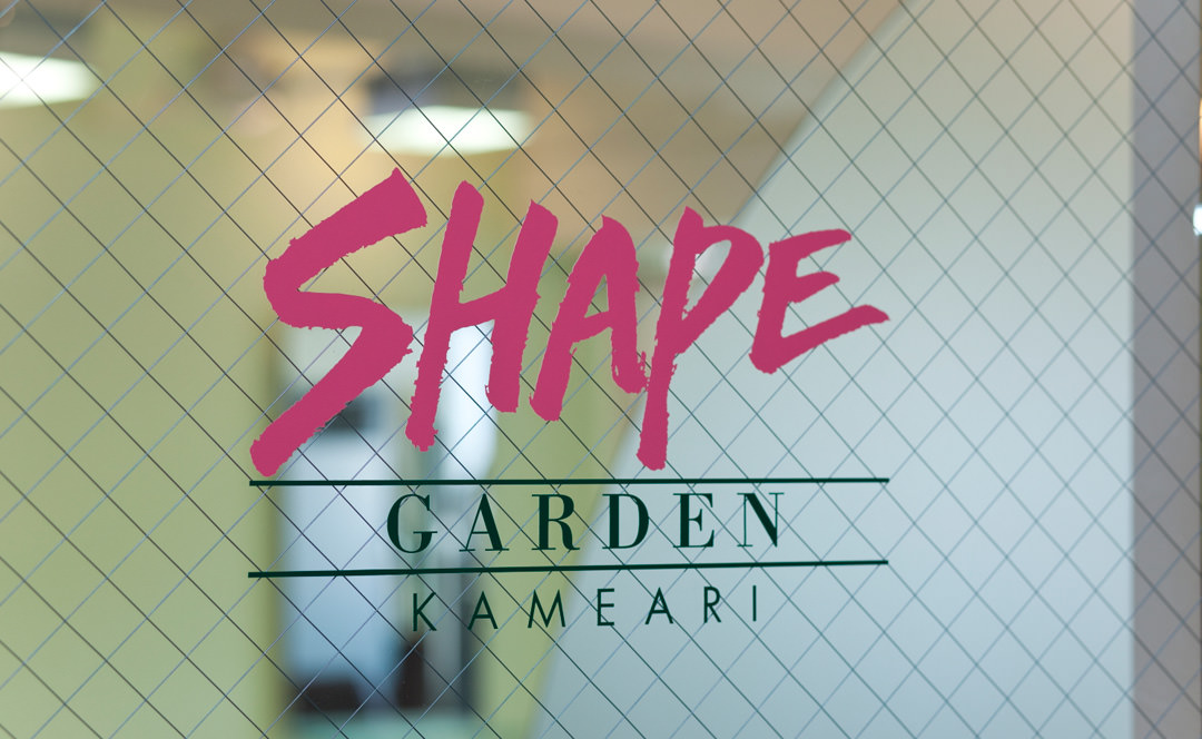 SHAPE GARDEN（亀有）