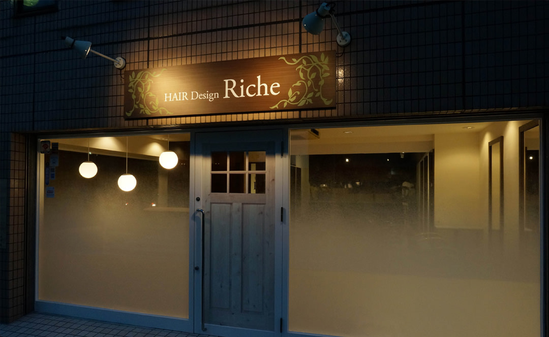 Riche（リッシュ）