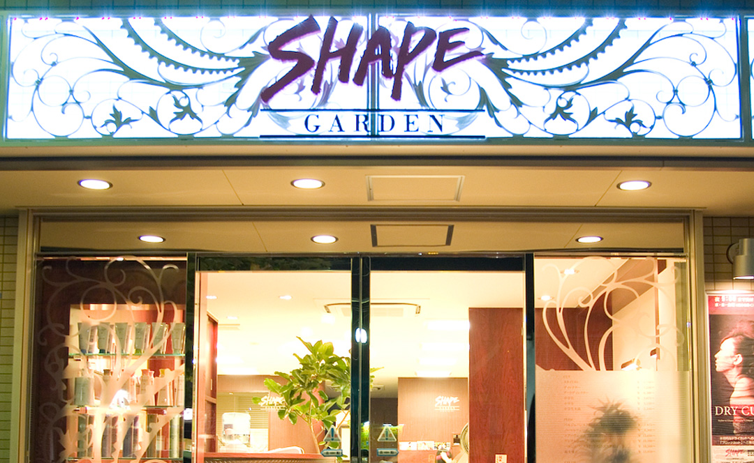 SHAPE GARDEN（堀切）