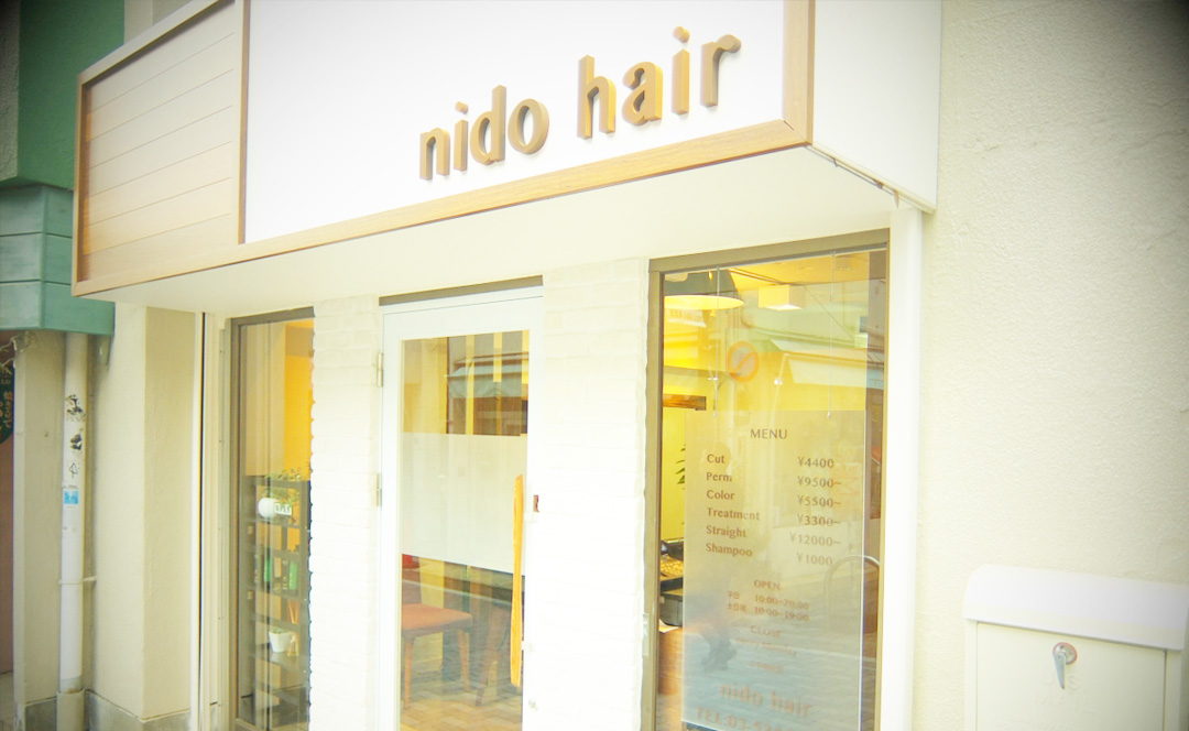 nido hair（ニドヘアー）阿佐ヶ谷