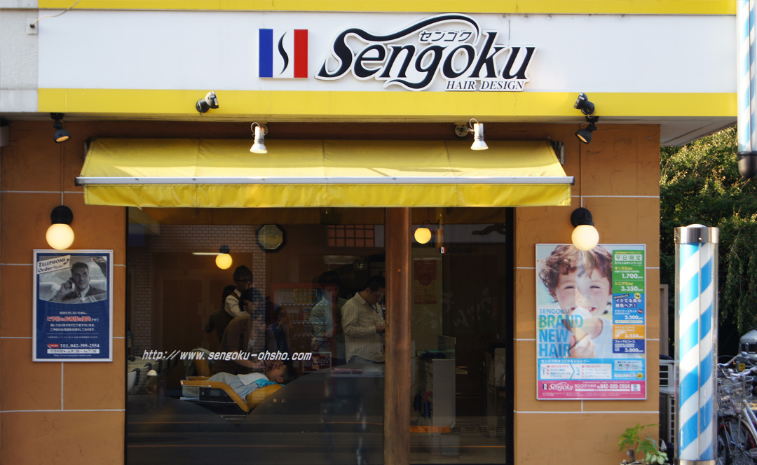 SENGOKU（センゴク）久米川店