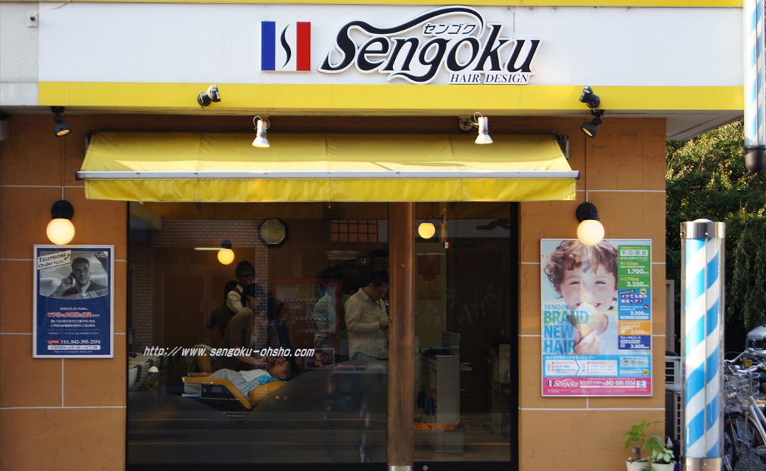 SENGOKU（センゴク）久米川店