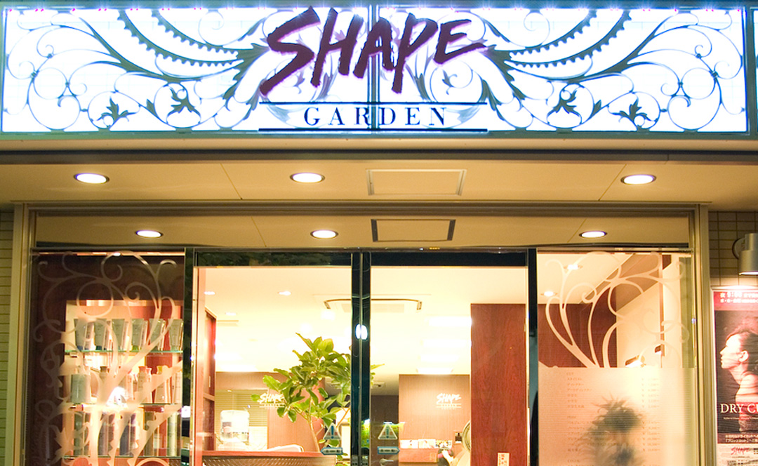 SHAPE GARDEN（堀切）