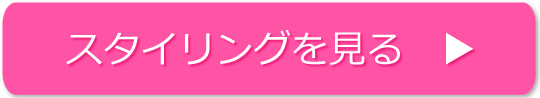 ぱっつんのスタイリングの方法