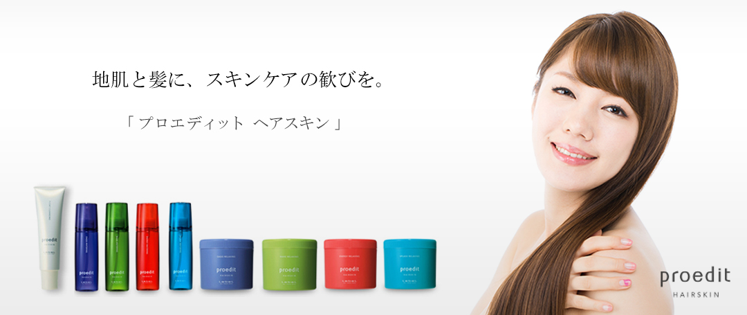 LebeL proedit HAIRSKIN（ルベル プロエディット ヘアスキン）の