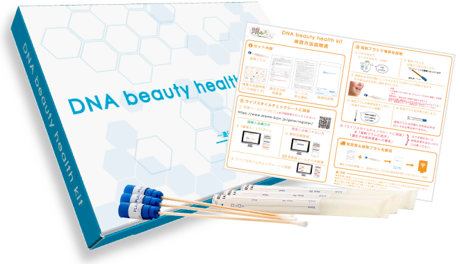 DNA beauty health kit