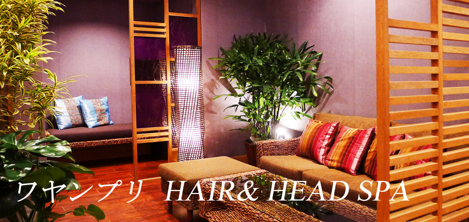 ワヤンプリ HAIR & HEAD SPA