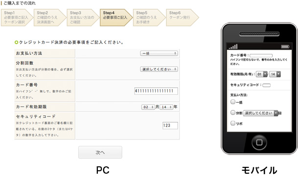 必要事項ご記入