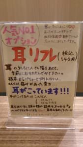 札幌にあるヘッドスパ専門店 頭の揉みほぐし専門店ののじに行ってきました 知らなきゃ損 正しいヘアケア講座