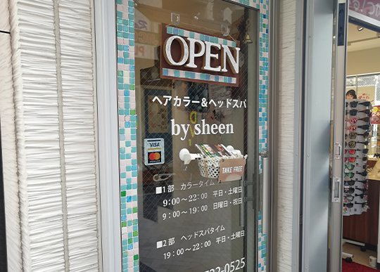 カラー専門店＆ヘッドスパ専門店 bysheen（バイシーン）