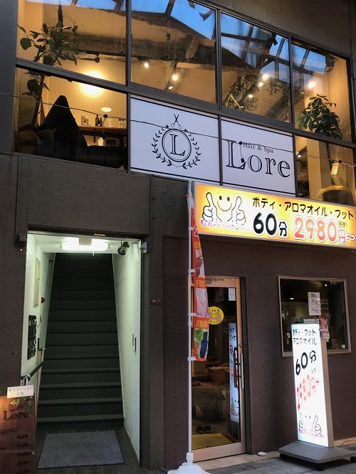 Hair＆Spa Lore（ロア）1