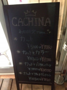 ＣＡＣＨＩＮＡ（カチーナ）1