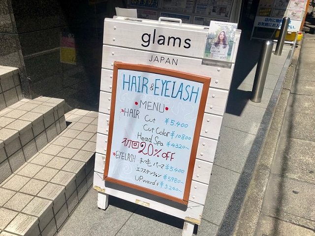 glams Hair Lounge JAPAN 自由が丘（グラムスヘアーラウンジジャパン）1