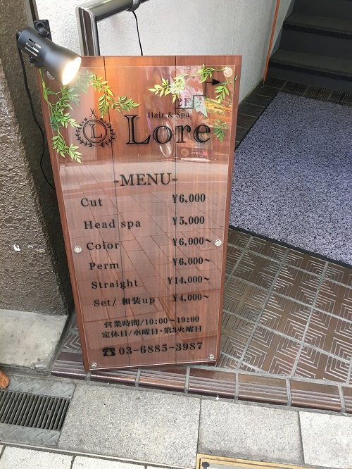 Hair＆Spa Lore（ロア）2