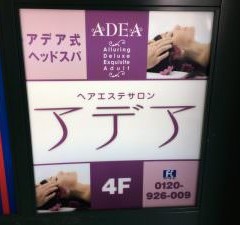 代官山から徒歩2分のARC＋（アーク）に行ってきました！