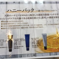 銀座一丁目にあるヘッドスパ専門店、Syma（シーマ）銀座店に行ってきました！
