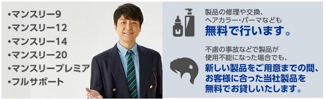 【最新版】スヴェンソンの増毛の評判や口コミは？気になる価格や特徴などを徹底解説4