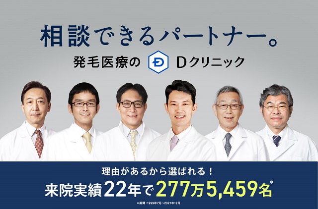 AGAの治療にオススメのクリニックはどこ？薄毛治療の費用や評判も徹底調査！10