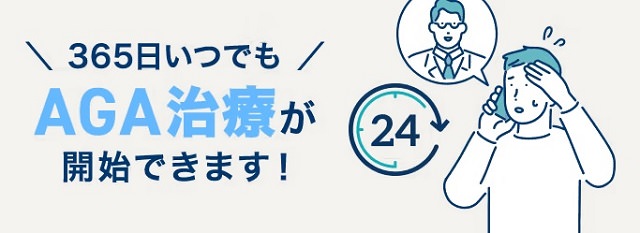 AGAの治療にオススメのクリニックはどこ？薄毛治療の費用や評判も徹底調査！44