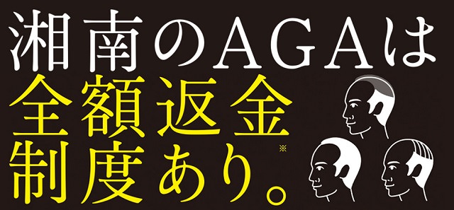 AGAの治療にオススメのクリニックはどこ？薄毛治療の費用や評判も徹底調査！35