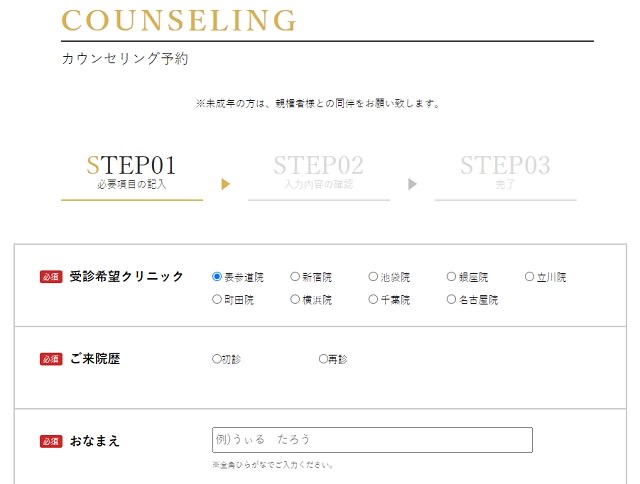 【最新版】ウィルAGAクリニックの評判や口コミは？費用や効果まで徹底解説13