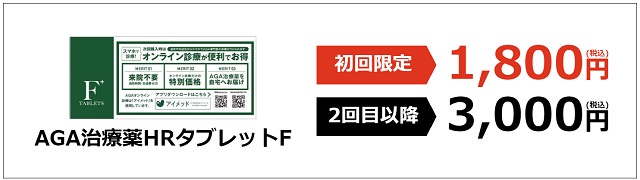 AGAの治療にオススメのクリニックはどこ？薄毛治療の費用や評判も徹底調査！36