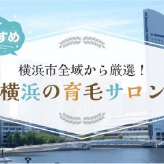 町田で厳選したオススメの育毛サロン6選！発毛サロンをお探しの方も必見です！