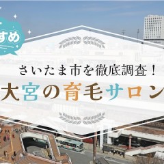 スカルプエッセンスと育毛剤の違いとは？どっちを使えば良い？