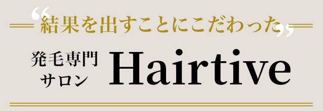 大宮の育毛サロン33