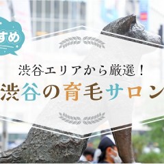 ビフィズス菌で薄毛ケアをしよう！