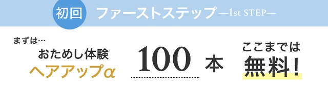 【最新版】レディスアデランスの口コミや評判は？店舗の雰囲気や価格などを徹底解説！17