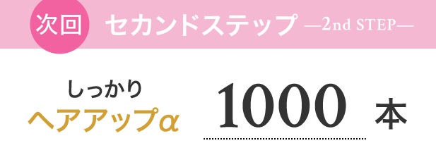 【最新版】レディスアデランスの口コミや評判は？店舗の雰囲気や価格などを徹底解説！18