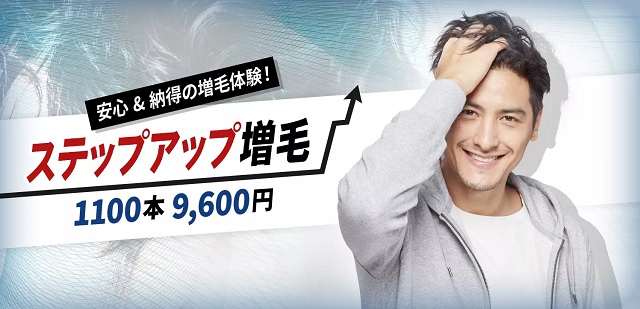 増毛サロンのオススメはどこ？選び方や大手増毛サロンの料金相場を徹底解説！24