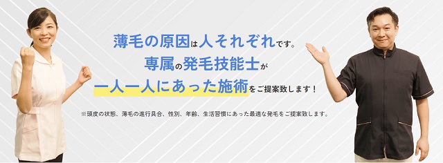 静岡・浜松の育毛サロン25