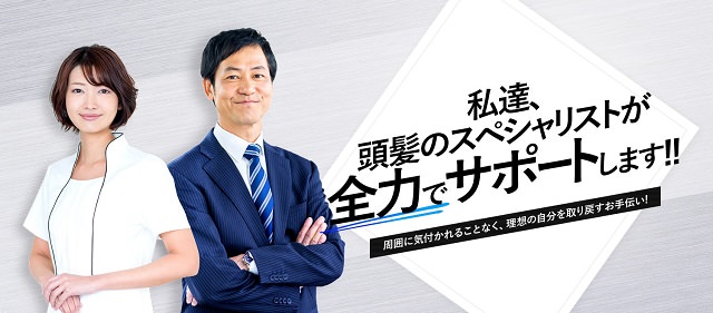 静岡・浜松の育毛サロン44