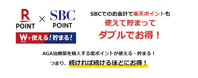 湘南美容外科のAGA治療の費用や料金体系は？治療薬の値段などの価格面を徹底調査しました！14