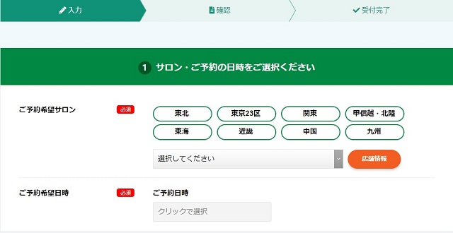 【最新版】バイオテックの口コミは？施術の効果や評判、料金相場を徹底調査！17