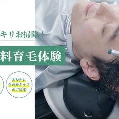 入浴時間が発毛に影響する？