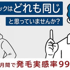 育毛剤使用に年齢制限はあるの?