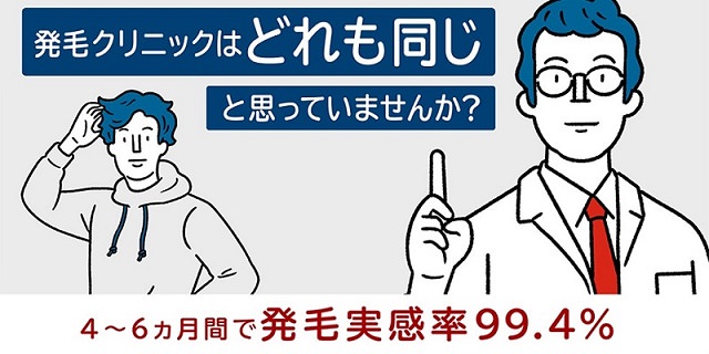 【最新】AGAスキンクリニックの効果や評判は？口コミや料金を徹底解説