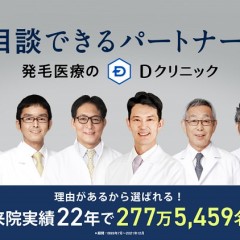 育毛効果あり？「ラズベリーケトン」の髪への効果とは