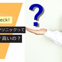 薄毛治療「育毛メソセラピー」とは